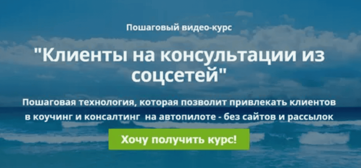 [Дмитрий Коренко] Клиенты на консультации из соцсетей (2017)