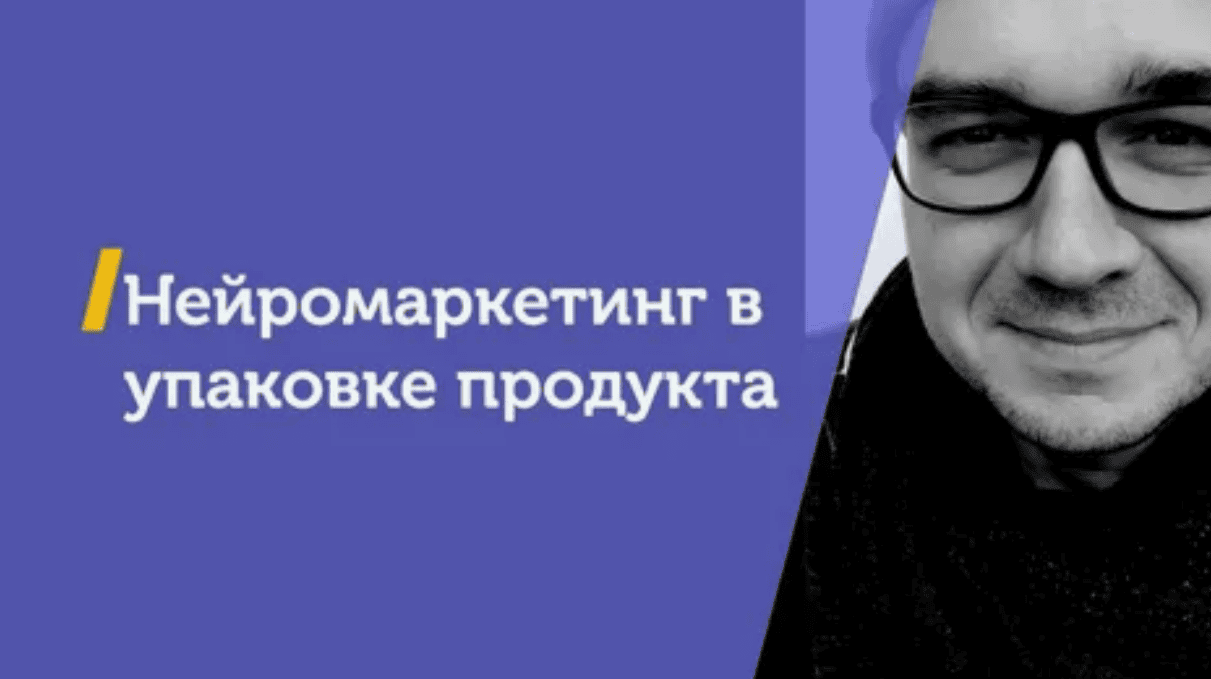 [Дмитрий Кранц] НЕЙРОМАРКЕТИНГ - ПРОДАВАЙТЕ КРОКОДИЛУ (2018)