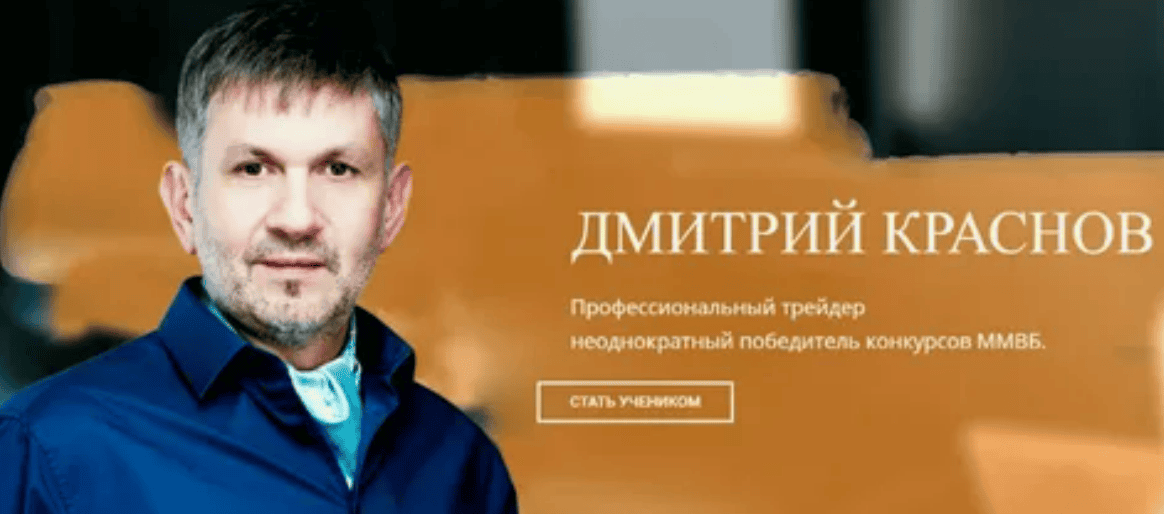 [Дмитрий Краснов] Наставничество. Пакет "Инвестор" 2018