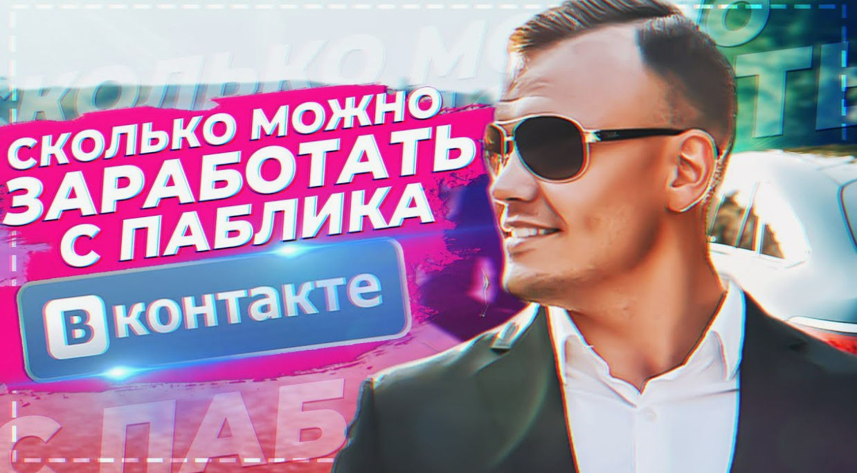 [Дмитрий Ладесов] Заработок на AliExpress пошаговое создание и продвижение своего паблика ВК
