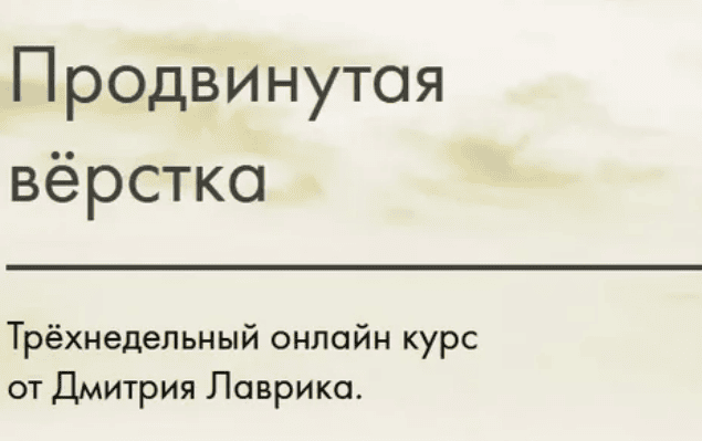 [Дмитрий Лаврик] Продвинутая вёрстка - smartgrid v2.0 (курс от 10.10.2017)