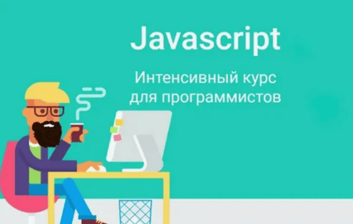 [Дмитрий Лаврик] Vue.js - Интенсивный курс для программистов (2017)