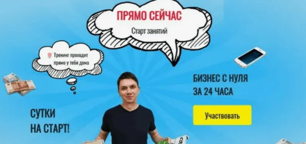 [Дмитрий Москаленко] Сутки на старт! Товарный бизнес (2018) Тариф продвинутый