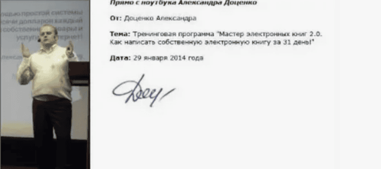 [Доценко Александр] Мастер Электронных Книг 2.0