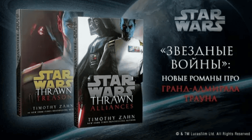 [Джон Джексон Миллер] Звёздные Войны. Книга 1. Кеноби и Книга 2. Трилогия о Трауне. Возрождение тьмы