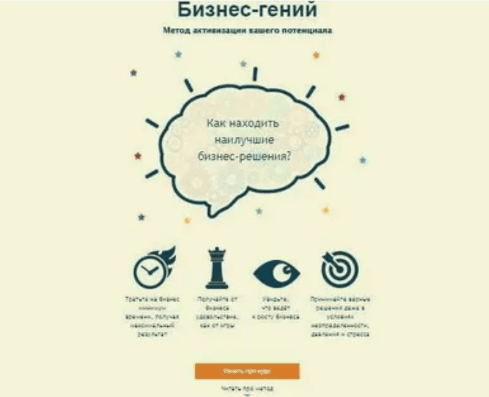 [Егор Булыгин] Бизнес - гений. Активация мозга (2018)
