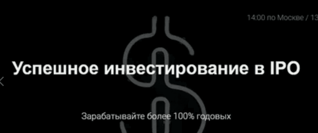[Эдвард Дубинский] Успешные инвестиции в IPO 8.0. Февраль 2019
