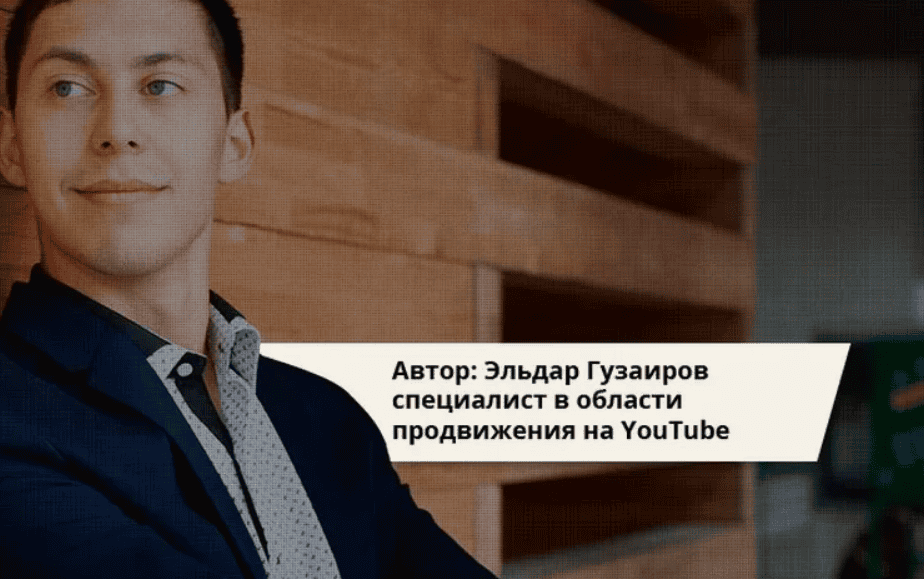 [Эльдар Гузаиров] Выжимка из будущего: Профессиональное видео за 5 минут (2018)