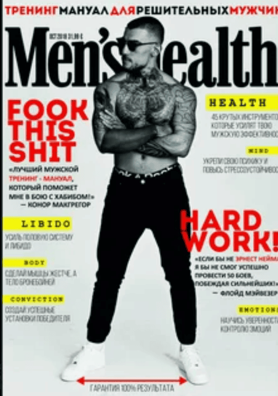 [Эрнест Нейман] Men’s Health — Тренинг-мануал для решительных мужчин (2018)