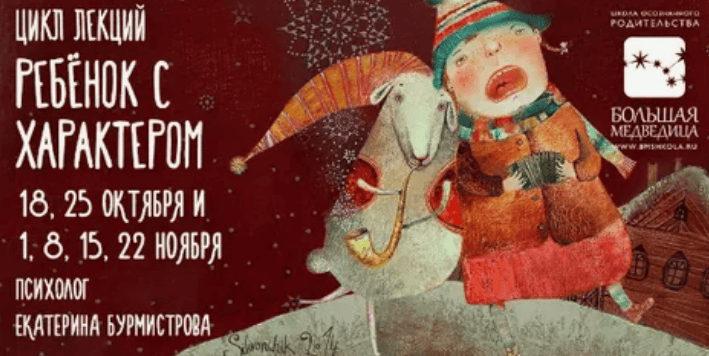 [Екатерина Бурмистрова] Ребенок с характером (2017)