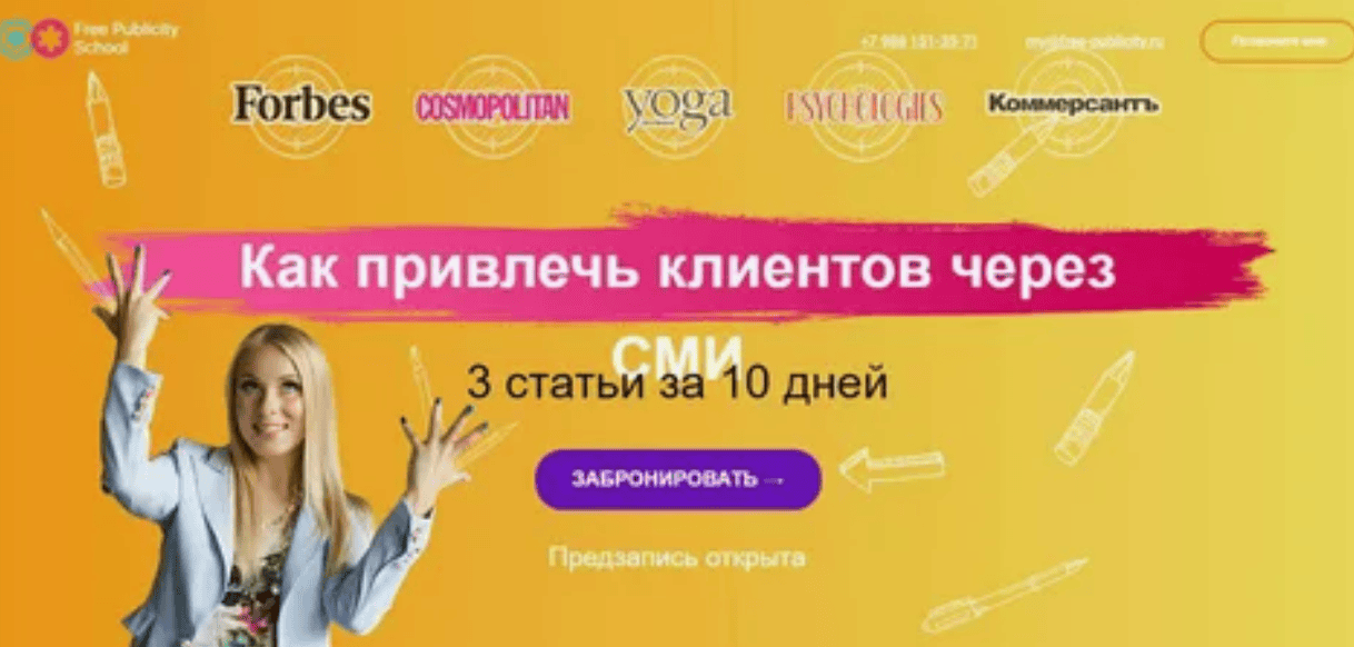 [Екатерина Иноземцева] Курс осознанного писательства (2019)