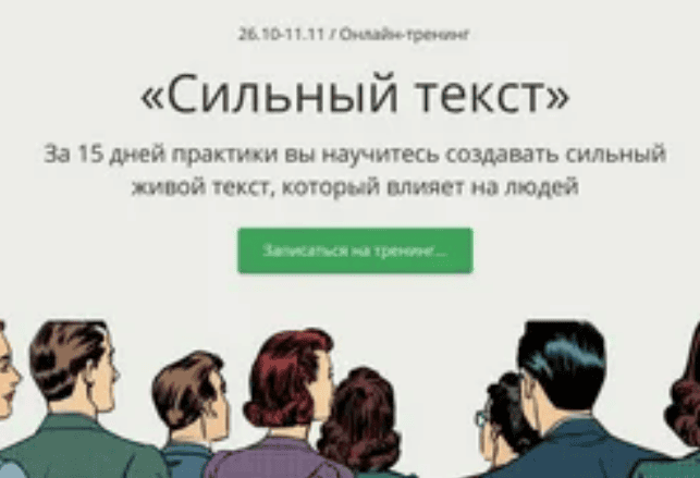 [Екатерина Иноземцева] Сильный текст (2018)