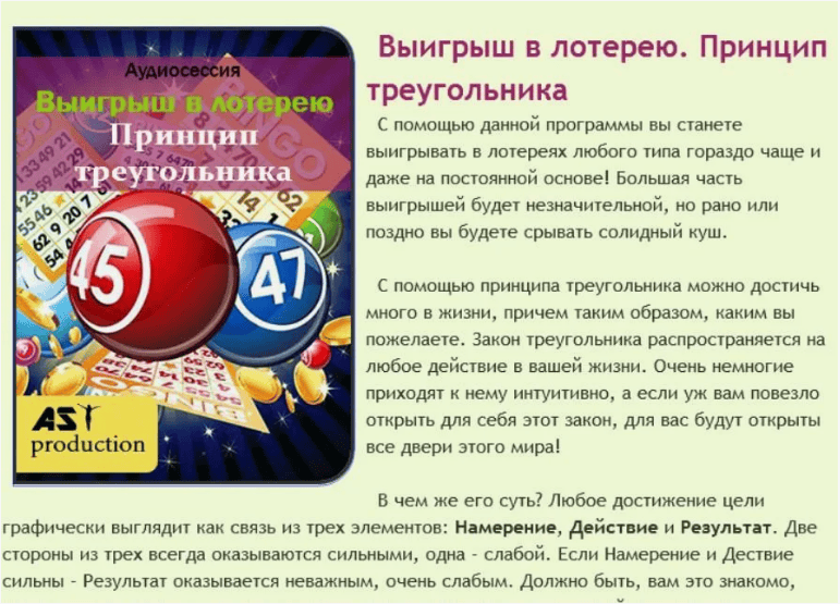 [AST Production] Выигрыш в лотерею. Принцип треугольника (2019)