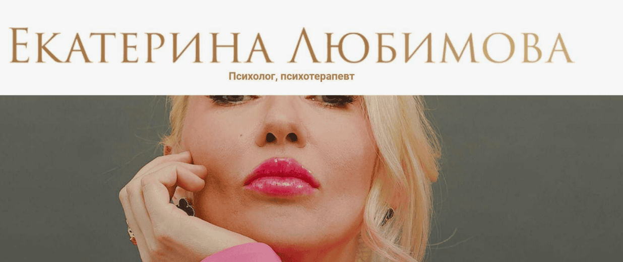 [Екатерина Любимова] Секреты вагинального секса. Женщина сверху (2017)