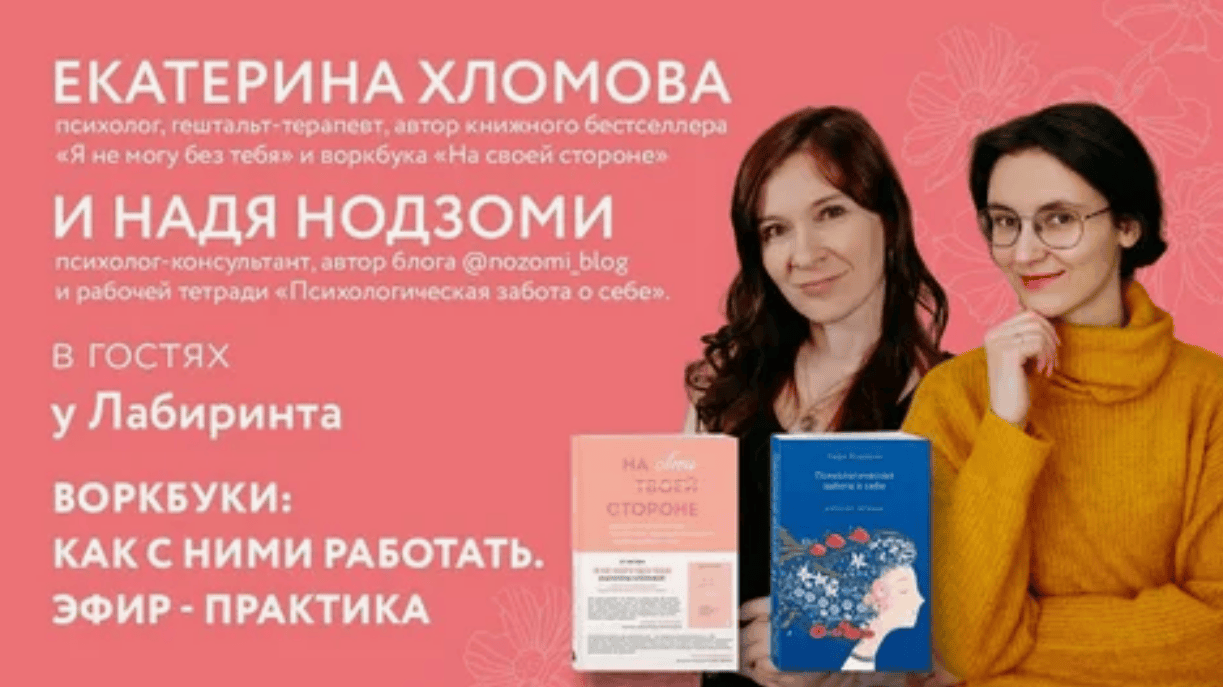 [Екатерина Хломова] Развитие частной практики (2018)