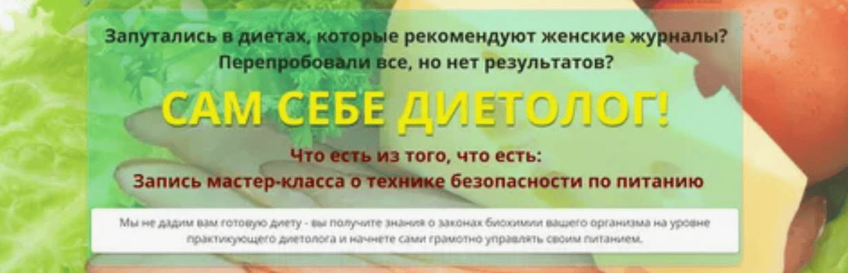 [Елена Бахтина] Сам себе диетолог (2018)