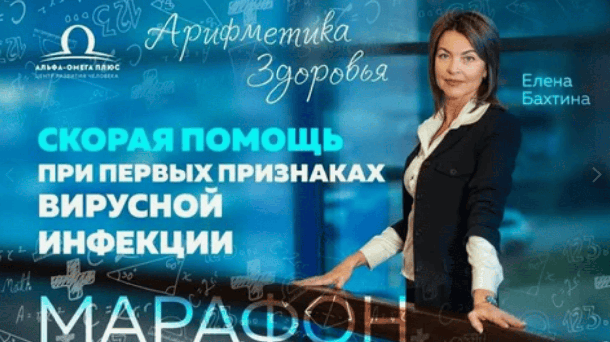 [Елена Бахтина] Витамины для здоровой жизни (2017)