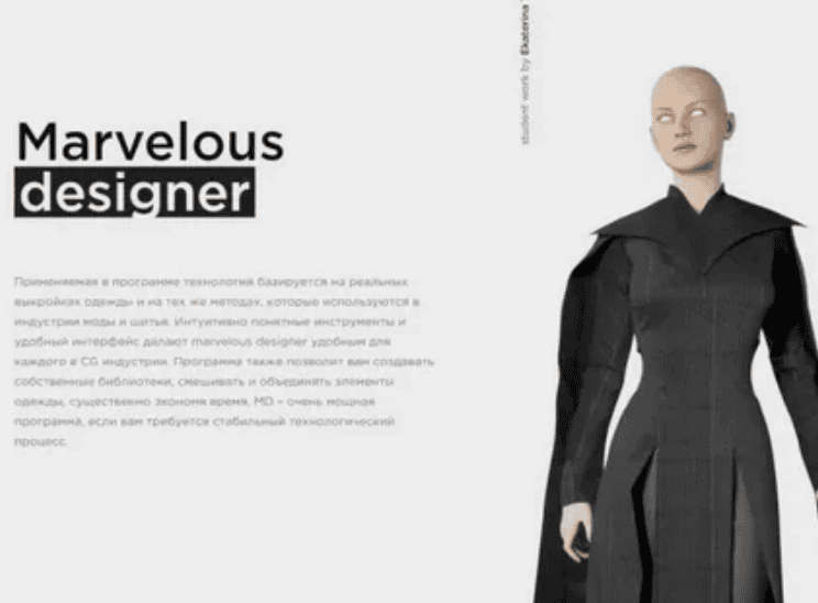 [Елена Коваленко] Marvelous Designer