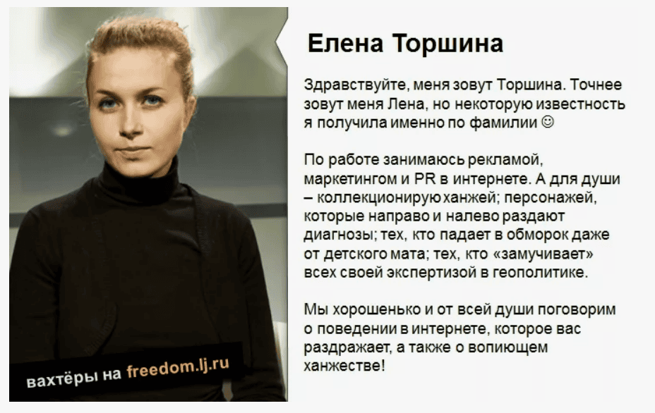[Елена Торшина] Вебинар Трафан (2019)
