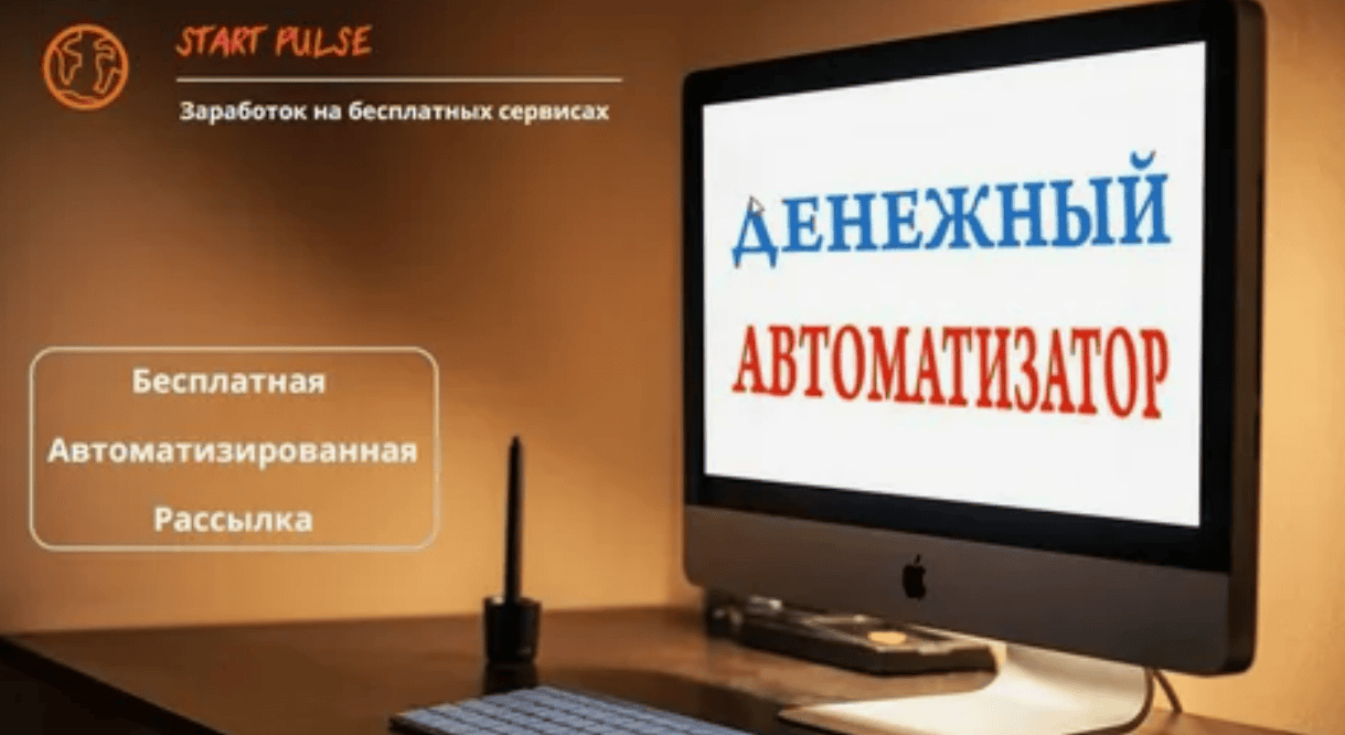 [Евгений Адаев] Денежный Автоматизатор (2017)