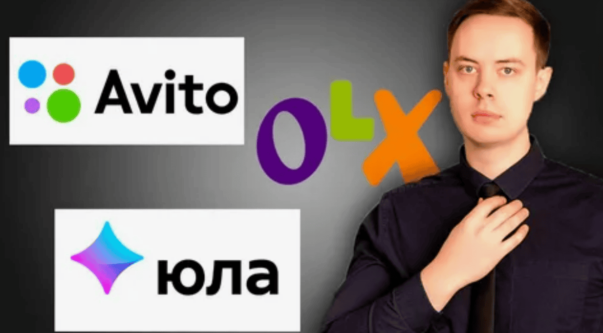 [Евгений Дорохин] Персер Avito, OLX, Юла (30 дней)