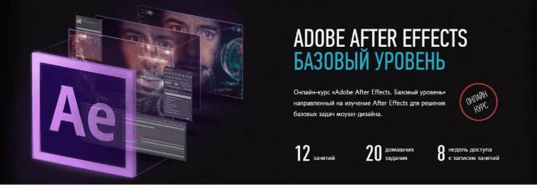 Авторский курс по программам Adobe After Effects и Adobe Encore + ОГРОМНЫЙ бонус от автора