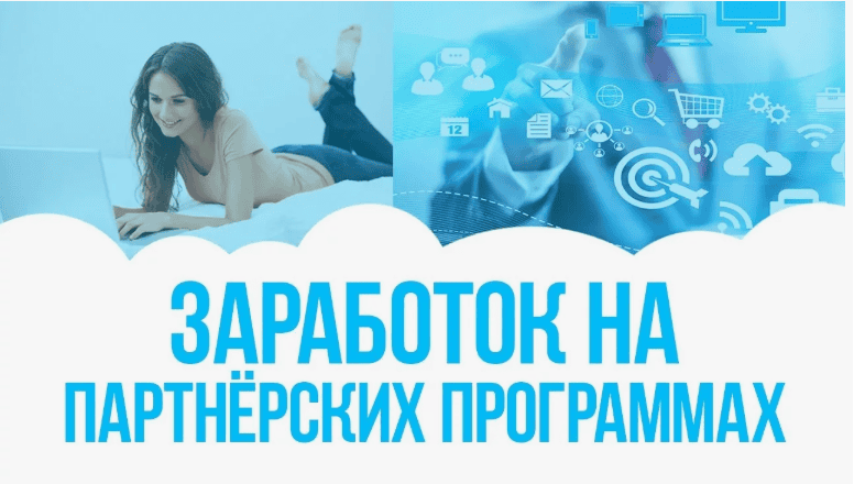 [ББС 2.0] Безубыточная Бизнес Система для заработка на партнерских программах (2017)