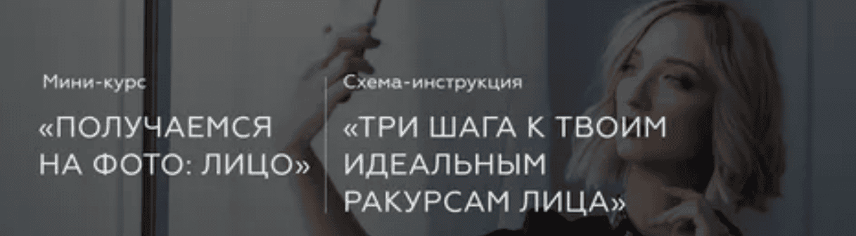 [Евгения Кулешова] Получаемся на фото: лицо (2018)