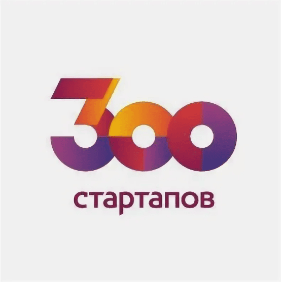 [Бизнес Молодость] 300 стартапов (2019)