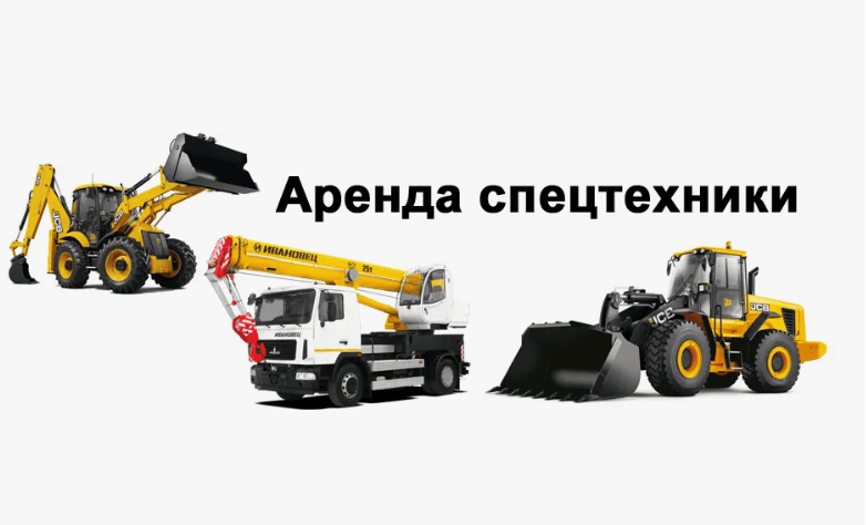Бизнес на аренде спецтехник