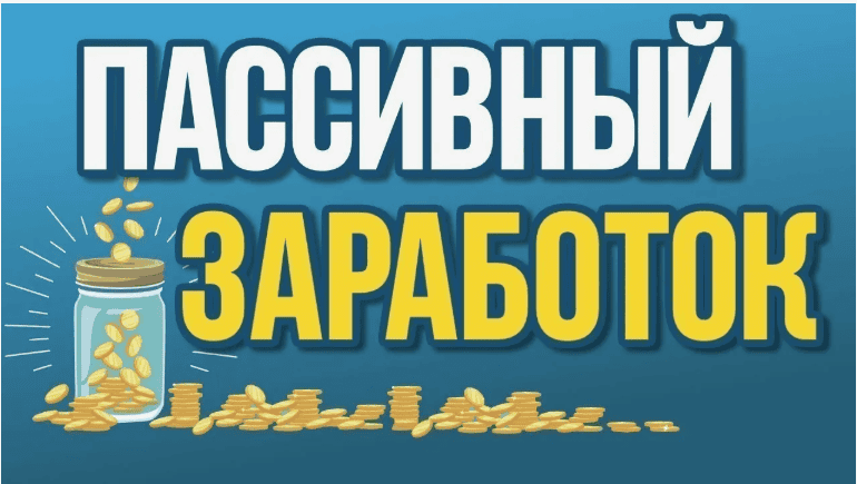 [BlackBiz] Пассивный заработок в вконтакте на трафике (2018)