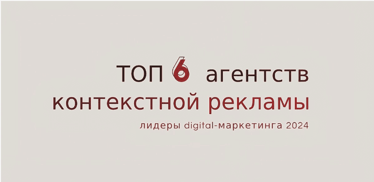 [Богдан Старицын] Прибыльное агентство контекстной рекламы (2017)
