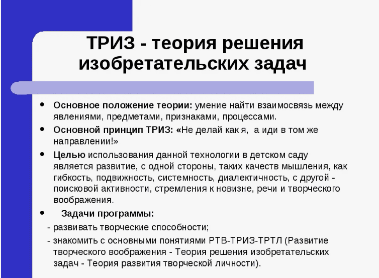 [Бука] ТРИЗ. Теория решения изобретательских задач (Софт) (2007)