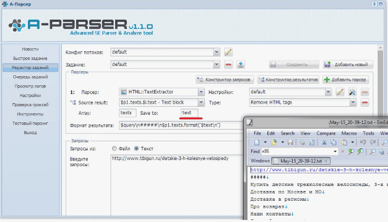 Butterfly 5.1 Portable Rus - парсер выдачи поисковых систем