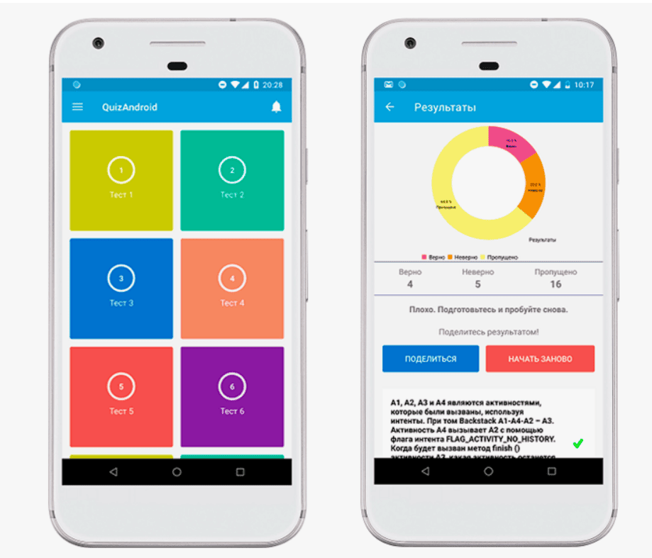 [Fandroid] Продвинутый курс по разработке android-приложения QuizApp (2018)