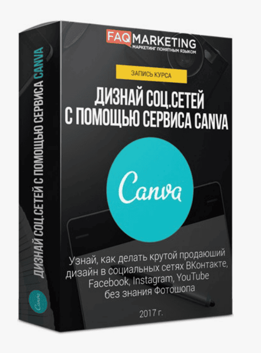 [FAQ Marketing] Крутой продающий дизайн в социальных сетях