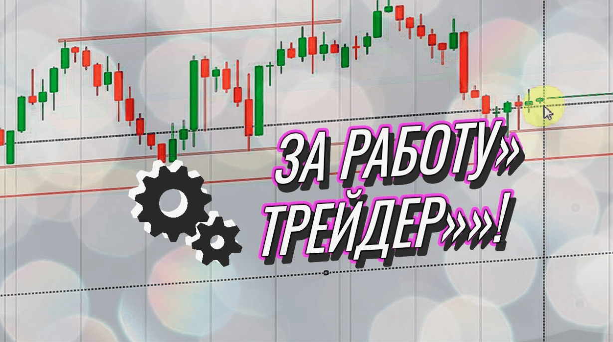 [Fazil Topchiev] Обучение трейдингу от практика VSA (2017)