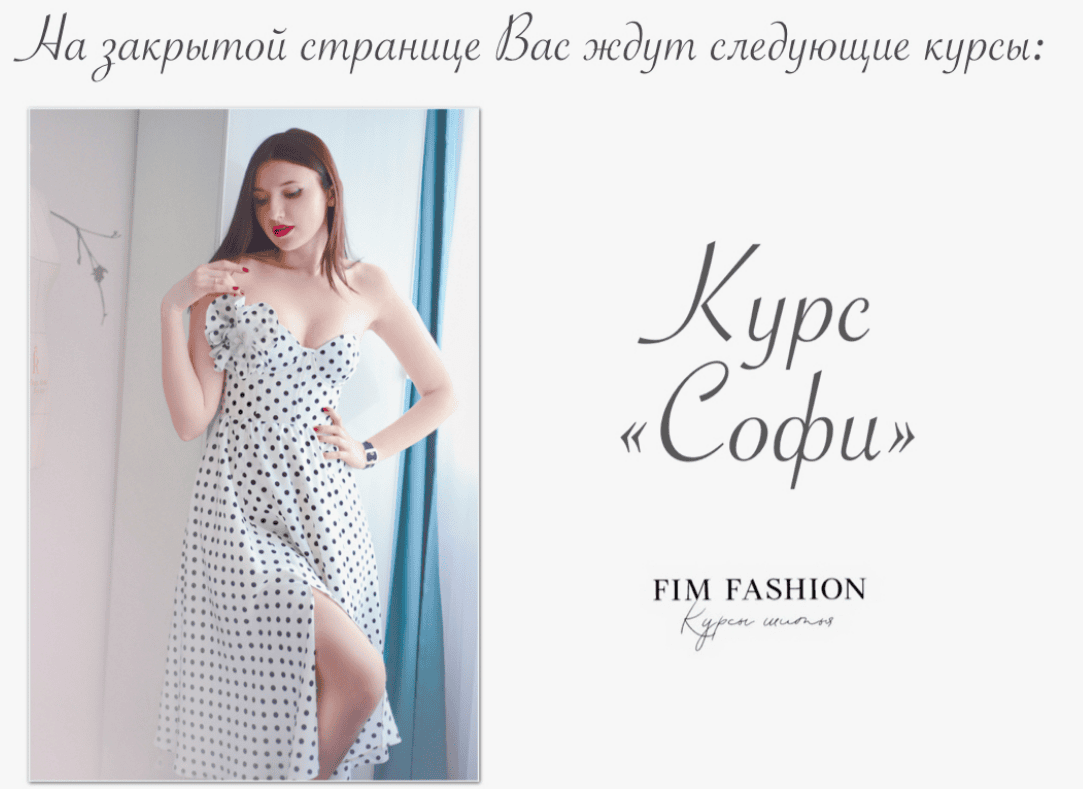 [fim_fashion] Закрытая страница с МК