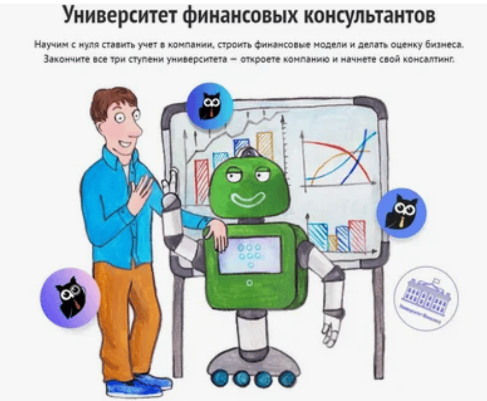 [Финолог] Университет финансовых консультантов - Первая ступень (2018)