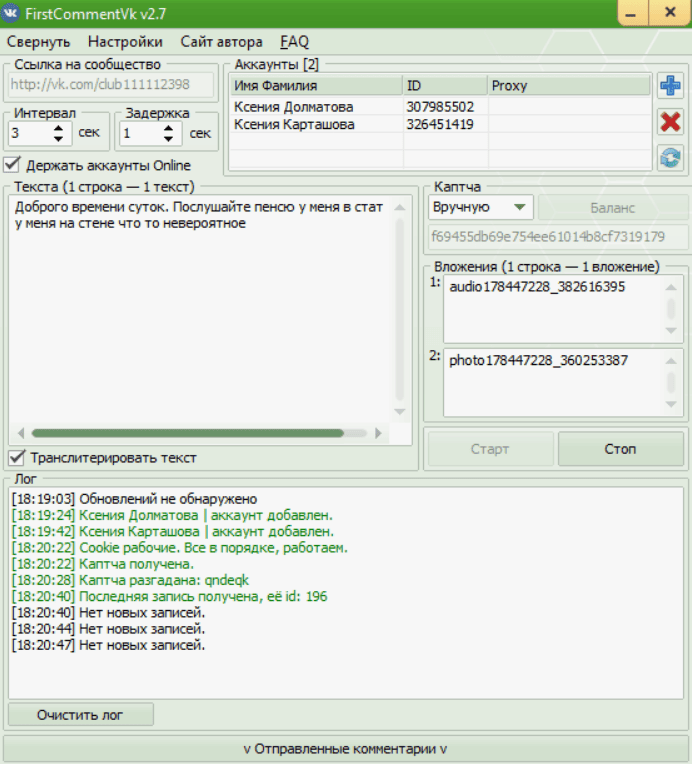 FirstCommentVk 2.8.3 - Cracked By [#PCR#]