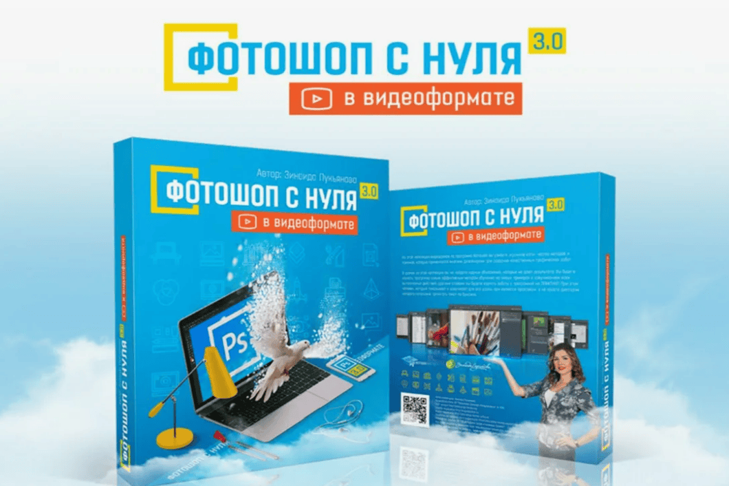 Фотошоп с нуля в видеоформате 3.0