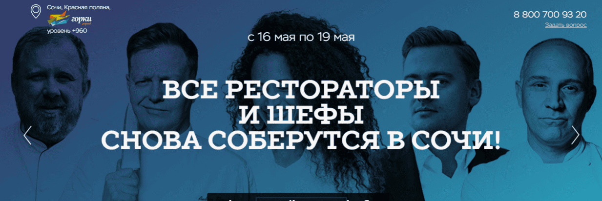 [GASTREET] Материалы с крупнейшего фестиваля рестораторов России (2017)