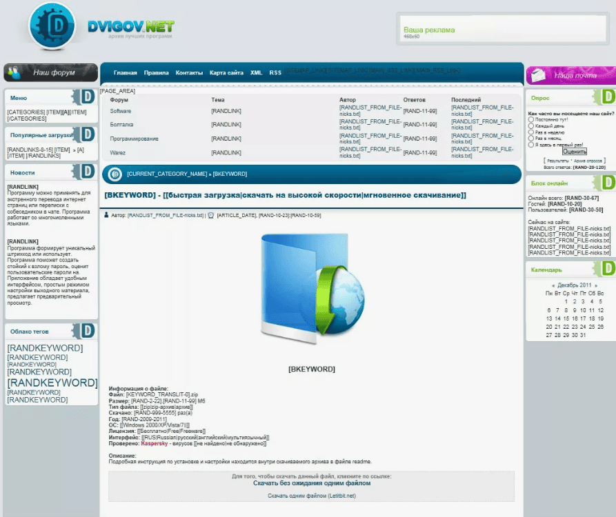 Генератор дорвеев JakoDorgen PRO v4.1.6 NULLED