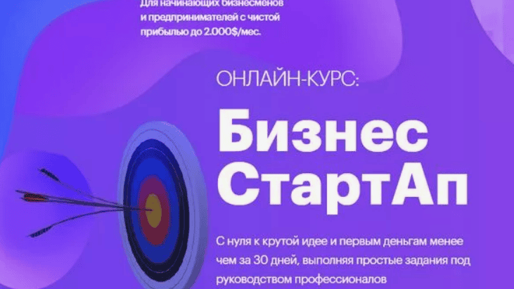 [GENIUS MARKETING] Бизнес СтартАп (2017)