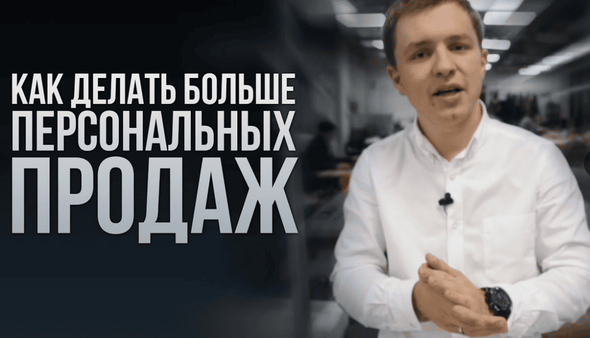 [GeniusMarketing - Олесь Тимофеев] 10 трендов эффективного интернет-продвижения в 2019