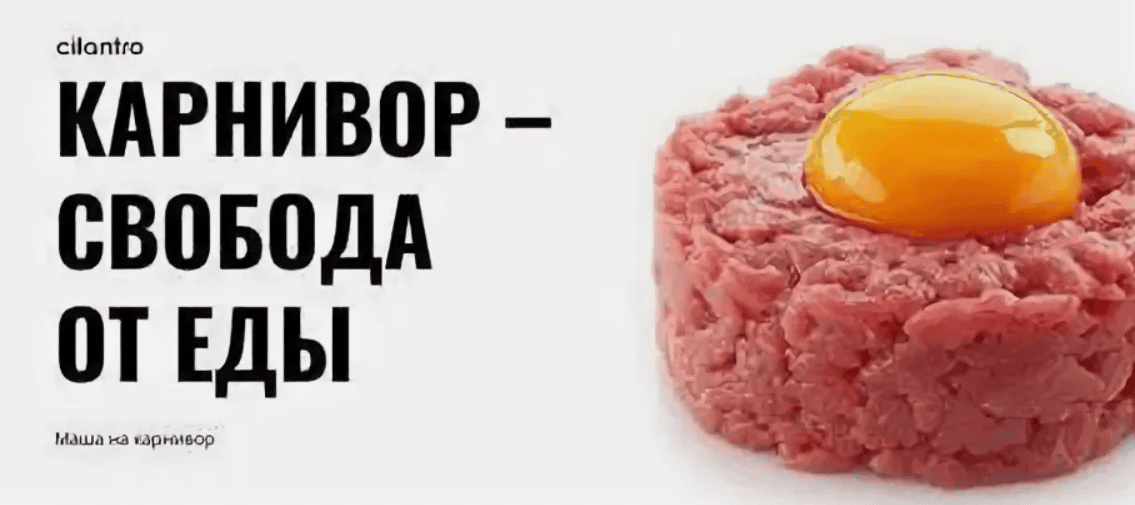 [gleb_on_carnivore] Карнивор-лекторий
