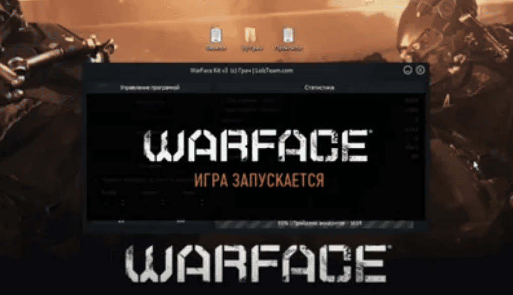 [Грач] WarFace Kit v3 (Bruteforce and Checker)