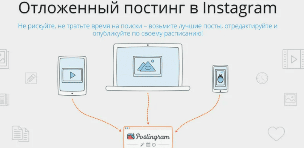 [Grumbl] Отложенный постинг для Instagram c компьютера