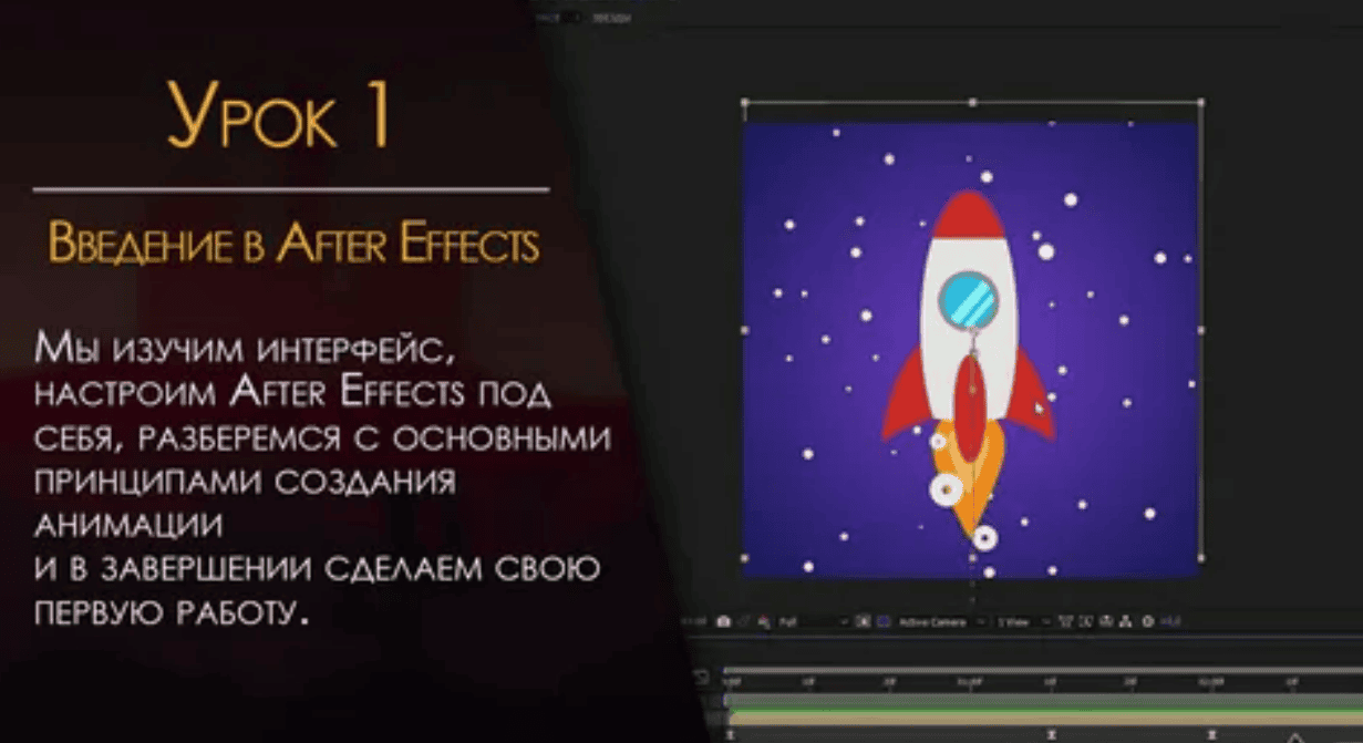 [HEADLINE] Обучение анимации в After Effects (2018)