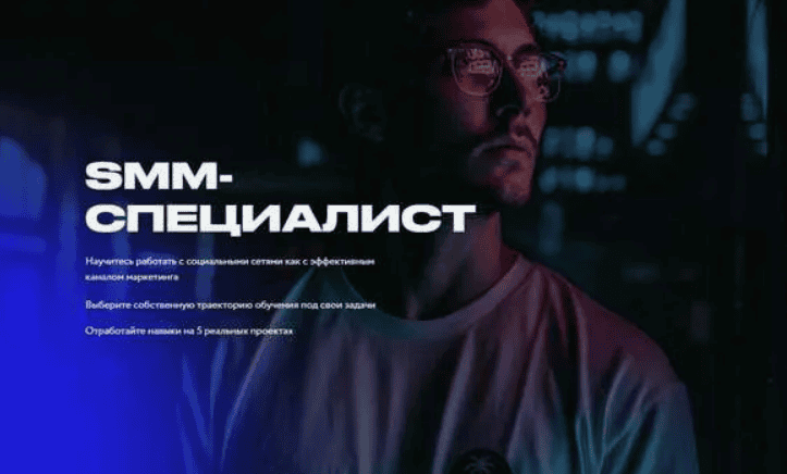 [Highlights] SMM-специалист (2018)